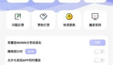 魔音音乐 截图