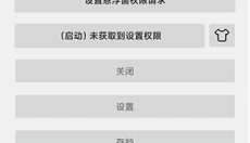 自动连点器 截图