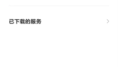 自动连点器 截图