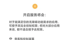 自动连点器 截图