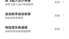 自动连点器 截图