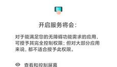 自动连点器 截图