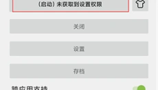 自动连点器 截图