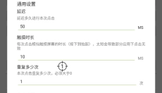 自动连点器 截图