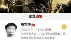 人民赏金 截图