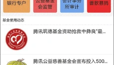 人民赏金 截图