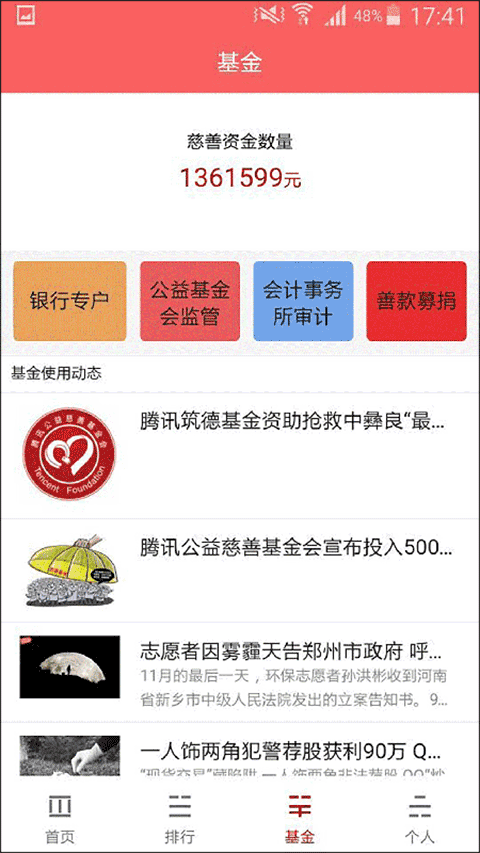 人民赏金