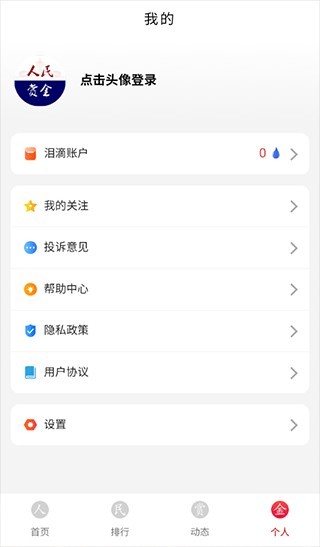 人民赏金
