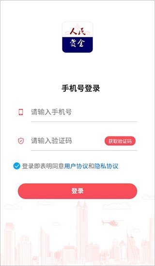 人民赏金