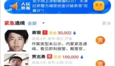 人民赏金 截图