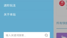 柯基捷径库免费版 截图