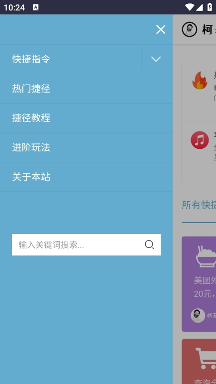 柯基捷径库免费版