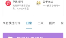 柯基捷径库免费版 截图