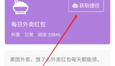 柯基捷径库免费版 截图