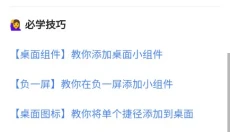 柯基捷径库免费版 截图