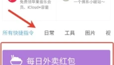 柯基捷径库免费版 截图