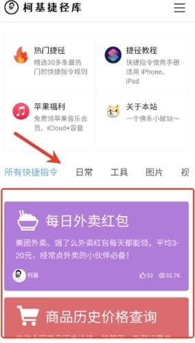 柯基捷径库