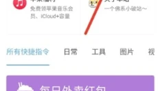 柯基捷径库免费版 截图