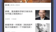 淮滨网 截图