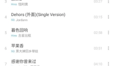 洛雪音乐 截图