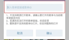 洛雪音乐 截图