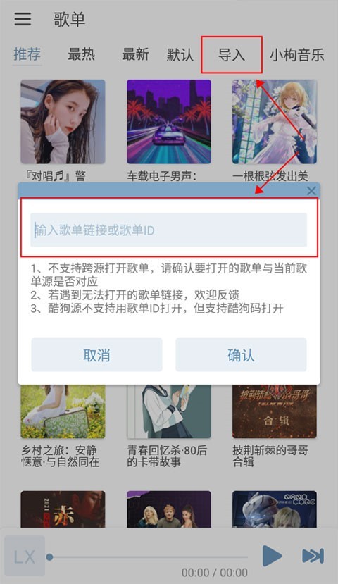 洛雪音乐助手7