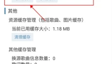 洛雪音乐 截图