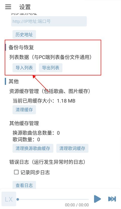 洛雪音乐助手9