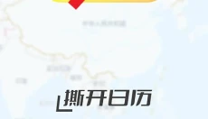 足迹 截图