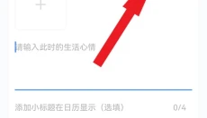 足迹 截图