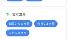 准星精灵吃鸡辅助 截图