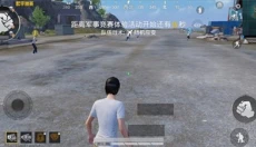 准星精灵吃鸡辅助 截图