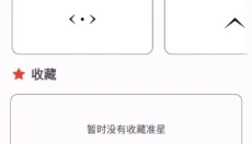 准星精灵吃鸡辅助 截图