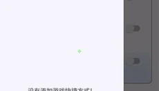 准星精灵吃鸡辅助 截图