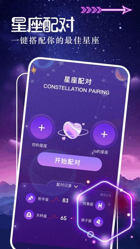 十字准星辅助