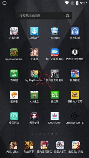 十字准星辅助app应用介绍11