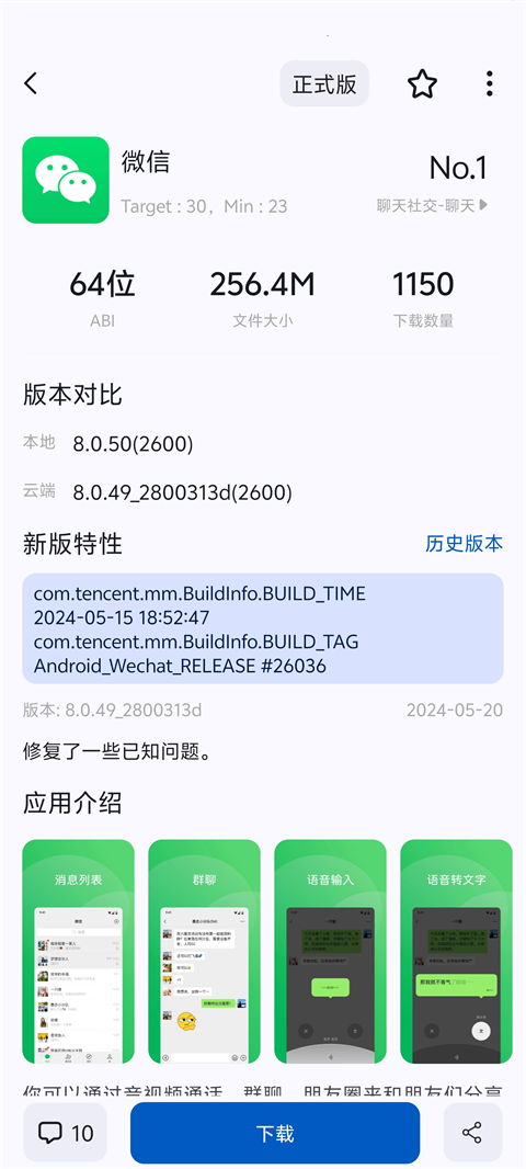 appshare