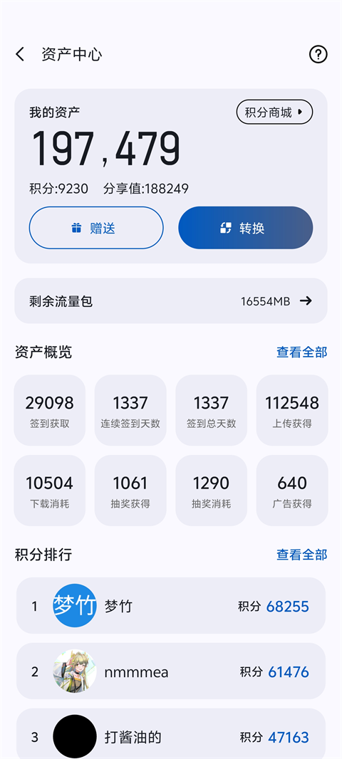 appshare