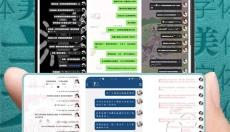 字体美化大师 截图