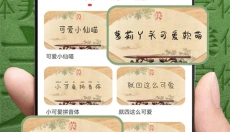 字体美化大师 截图