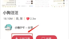 字体美化大师 截图