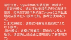 字体美化大师 截图