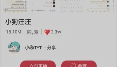 字体美化大师 截图