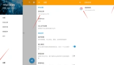 黄鸟抓包 截图