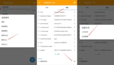 黄鸟抓包 截图