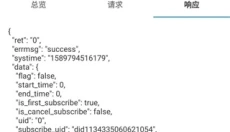 黄鸟抓包 截图