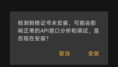 黄鸟抓包 截图