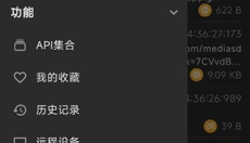 黄鸟抓包 截图