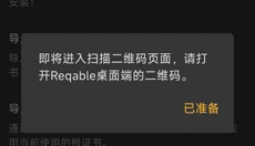 黄鸟抓包 截图
