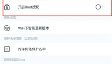 kingroot 截图